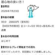 ヒメ日記 2026/09/18 19:29 投稿 はるな ピンクコレクション大阪キタ店