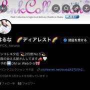 ヒメ日記 2026/03/30 19:01 投稿 はるな ピンクコレクション大阪