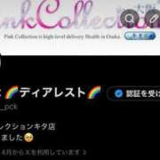 ヒメ日記 2026/04/27 16:02 投稿 はるな ピンクコレクション大阪