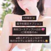 ヒメ日記 2026/05/20 22:00 投稿 はるな ピンクコレクション大阪
