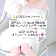 ヒメ日記 2026/05/08 21:57 投稿 はるな ピンクコレクション尼崎店