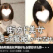 水卜ふうか 実は〇〇出たことあります🙋‍♀️ 密着ヌルヌル 高級やみつきエステ厚木店