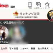 ヒメ日記 2026/03/19 13:19 投稿 ひなこちゃん ChuChuバナナ