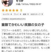 ヒメ日記 2026/03/08 09:42 投稿 そうか 丸妻 新横浜店