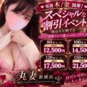 ヒメ日記 2026/09/10 17:33 投稿 そうか 丸妻 新横浜店