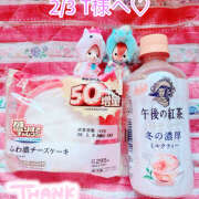 ヒメ日記 2026/02/26 19:00 投稿 ゆめ ピンキーエコ