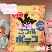 ヒメ日記 2026/03/05 17:00 投稿 ゆめ ピンキーエコ