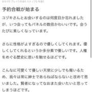 ユヅキ【体験入店】 予約合戦？！ 川崎美女革命