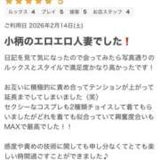 ヒメ日記 2026/02/28 11:28 投稿 ☆ゆき☆ MUTEKI人妻倶楽部大阪店