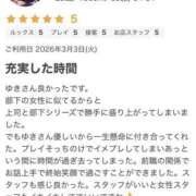 ヒメ日記 2026/03/04 13:58 投稿 ☆ゆき☆ MUTEKI人妻倶楽部大阪店