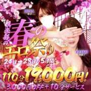 ヒメ日記 2026/03/24 15:28 投稿 ☆ゆき☆ MUTEKI人妻倶楽部大阪店