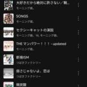 ヒメ日記 2026/02/13 21:35 投稿 あおい バニラシュガー古河店