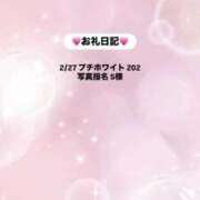 ヒメ日記 2026/02/28 08:15 投稿 うるみ ぽっちゃり巨乳素人専門店ぷにめろ渋谷店