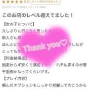 るあ 【お礼写メ日記】 名古屋名駅・栄サンキュー