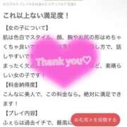 るあ 【お礼写メ日記】 名古屋名駅・栄サンキュー