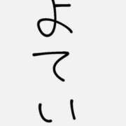 ヒメ日記 2026/05/17 23:21 投稿 さくらこ 素人美少女専門　新横浜アンジェリーク（アンジェリークグループ）