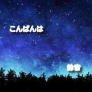 ヒメ日記 2026/02/27 00:54 投稿 岡田鈴音 五十路マダム　和歌山店