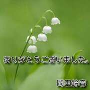 ヒメ日記 2026/03/20 22:44 投稿 岡田鈴音 五十路マダム　和歌山店