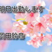 ヒメ日記 2026/03/22 12:46 投稿 岡田鈴音 五十路マダム　和歌山店