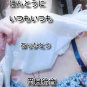 ヒメ日記 2026/03/23 12:46 投稿 岡田鈴音 五十路マダム　和歌山店