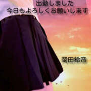 ヒメ日記 2026/04/05 18:44 投稿 岡田鈴音 五十路マダム　和歌山店