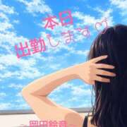 ヒメ日記 2026/09/20 09:08 投稿 岡田鈴音 五十路マダム　和歌山店