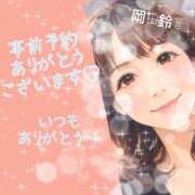 ヒメ日記 2026/09/28 08:46 投稿 岡田鈴音 五十路マダム　和歌山店