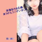 ヒメ日記 2026/10/11 20:24 投稿 岡田鈴音 五十路マダム　和歌山店