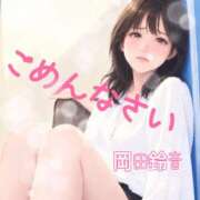 ヒメ日記 2026/10/12 10:02 投稿 岡田鈴音 五十路マダム　和歌山店