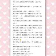 ヒメ日記 2026/02/21 00:37 投稿 める スパーク日本橋