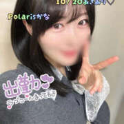 ヒメ日記 2026/10/20 09:42 投稿 かな Polaris（ポラリス）