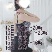 ヒメ日記 2026/03/12 00:24 投稿 りりえる デリス新宿