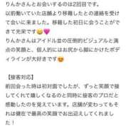 ヒメ日記 2026/02/26 02:57 投稿 りんか 池袋千姫