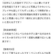 ヒメ日記 2026/03/03 23:21 投稿 りんか 池袋千姫
