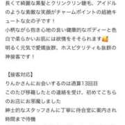 ヒメ日記 2026/03/10 22:27 投稿 りんか 池袋千姫