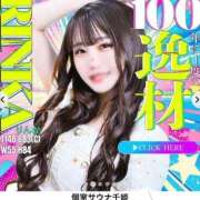 ヒメ日記 2026/03/29 22:37 投稿 りんか 池袋千姫