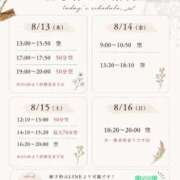 ヒメ日記 2026/08/12 22:17 投稿 りんか 池袋千姫
