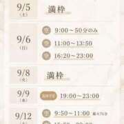ヒメ日記 2026/09/04 09:08 投稿 りんか 池袋千姫