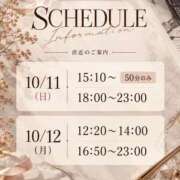 ヒメ日記 2026/10/11 00:47 投稿 りんか 池袋千姫
