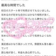 あいる 💌お礼【口コミ】 One More 奥様　池袋店