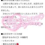 ヒメ日記 2026/03/26 02:38 投稿 あいる One More 奥様　池袋店