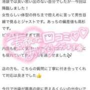 ヒメ日記 2026/03/31 01:49 投稿 あいる One More 奥様　池袋店