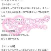 ヒメ日記 2026/04/12 13:30 投稿 あいる One More 奥様　池袋店