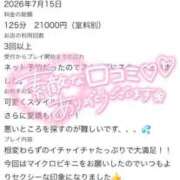 ヒメ日記 2026/08/21 21:38 投稿 あいる One More 奥様　池袋店