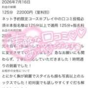 ヒメ日記 2026/08/21 21:45 投稿 あいる One More 奥様　池袋店