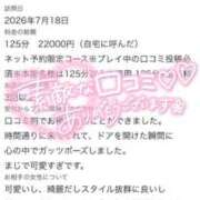 ヒメ日記 2026/08/24 13:38 投稿 あいる One More 奥様　池袋店