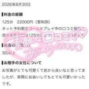 ヒメ日記 2026/09/20 08:18 投稿 あいる One More 奥様　池袋店