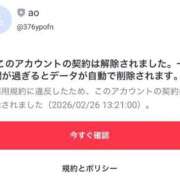 ヒメ日記 2026/02/26 17:18 投稿 あお ドンファン