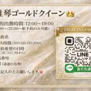ヒメ日記 2026/02/15 12:24 投稿 海老沢めれ ゴールドクイーン