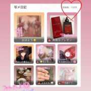 ヒメ日記 2026/03/18 11:39 投稿 みい ごほうびSPA 新宿店